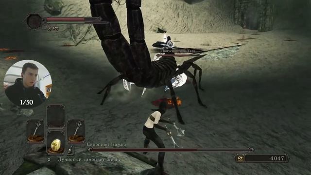 ?DARK SOUL II SCHOLAR OF THE FIRST SIN 50 смертей лимит смотреть онлайн