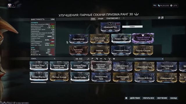 Warframe | Ближка | ?? Парные Секачи Призма | Хорошего мясника много не бывает ? смотреть онлайн