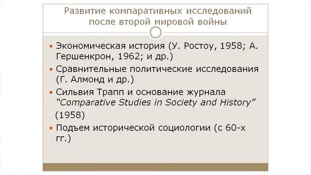 Историческая компаративистика: в поисках метода | Научная конференция ВДНХ-5 | Михаил Кром смотреть онлайн