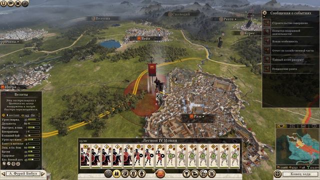 Total War: Rome II Рассвет Республики | Покорение герников #32 смотреть онлайн
