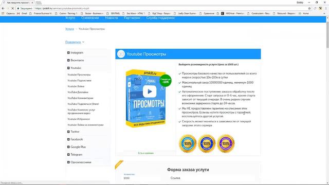 👉 РАСКРУТКА ЮТУБ (YOUTUBE).✅ Раскрутка Ютуб КАНАЛА или ВИДЕО 👉ЛУЧШИЙ СЕРВИС смотреть онлайн