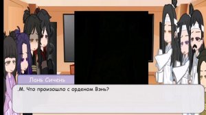 реакция магистр дьявольского культа на будущее