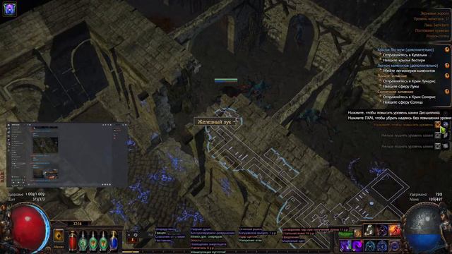 Path of Exile Жора без електричества смотреть онлайн