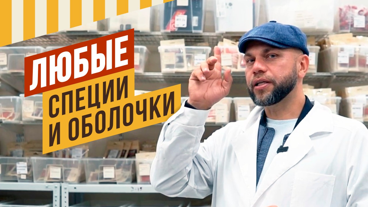 Утиная сырокопченая грудка Рапид. Как проводить посол в вакуумном пакете. Заказ на сайте ЕМКОЛБАСКИ. смотреть онлайн