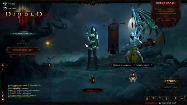 Выходим на новый уровень стримов и месим демонов в Diablo III смотреть онлайн