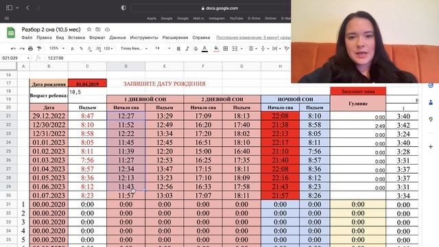 Ошибка в режиме дня ребенка, которую допускают многие родители в возрасте 10 мес+ смотреть онлайн