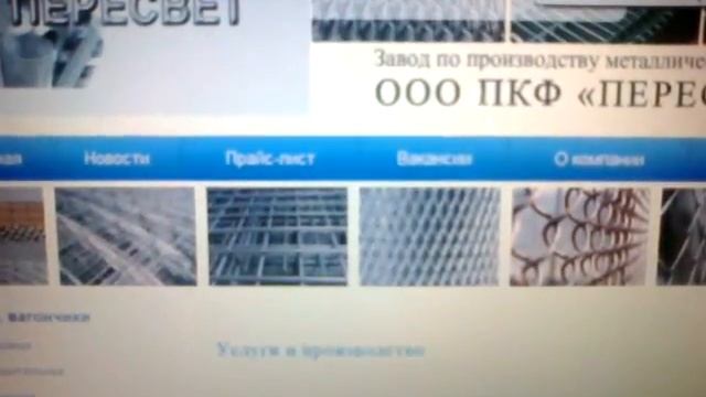 Сетка металлическая рабица строительная от производителя. смотреть онлайн