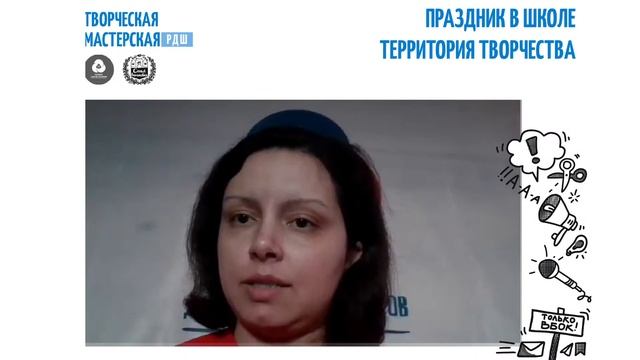 КРУГЛЫЙ СТОЛ: Может ли событие, сделанное с участием детей в школе быть общегородским? смотреть онлайн