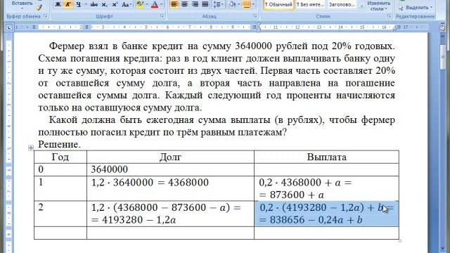 Задача на сложные проценты смотреть онлайн