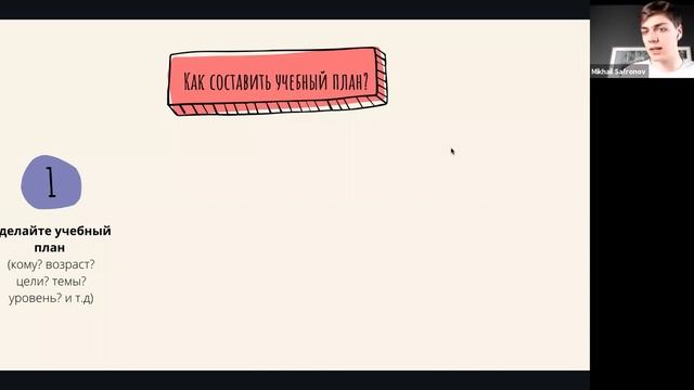 Flipped Classroom | Методика | Английский | ProgressMe Academy