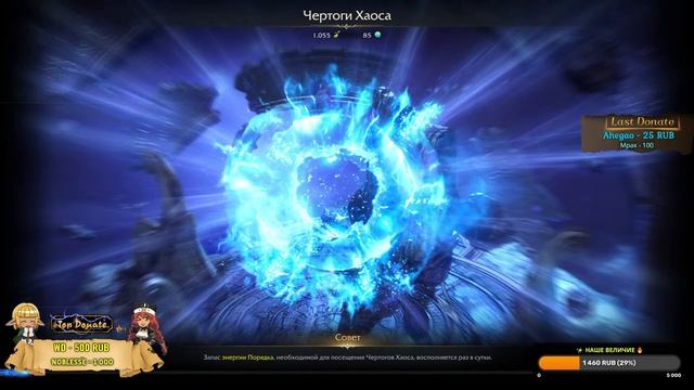 LOST ARK — ?каждый донат от 250р получает 3 дня Беатрис? смотреть онлайн