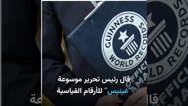 عمرها 27 عاما ″فلوسي″ أكبر قطة في العالم.