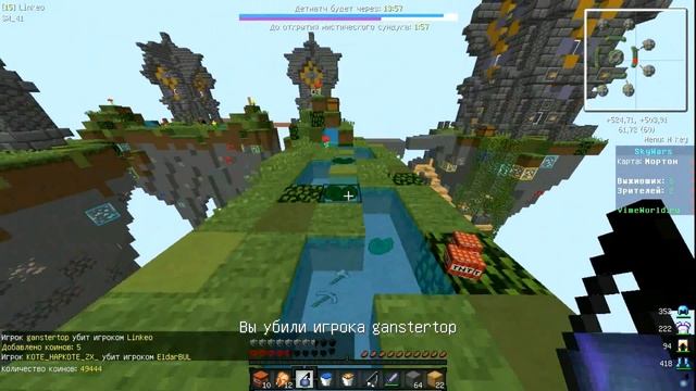 РП БУСТ ФПС | РП ДЛЯ СЛАБЫХ ПК | 1000 ФПС | VimeWorld Sky Wars Mini-Game Minecraft смотреть онлайн