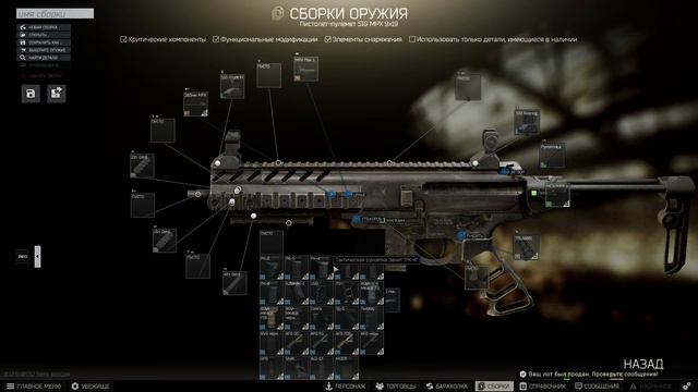 Оружейник Часть 13 | Механик | Escape from Tarkov | ver. 0.12.9 смотреть онлайн