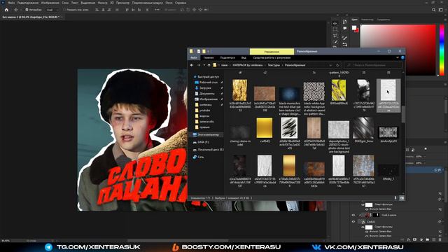 КАК СДЕЛАТЬ ПРЕВЬЮ ПО СЕРИАЛУ СЛОВО ПАЦАНА?! смотреть онлайн