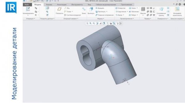 Моделирование детали в Creo