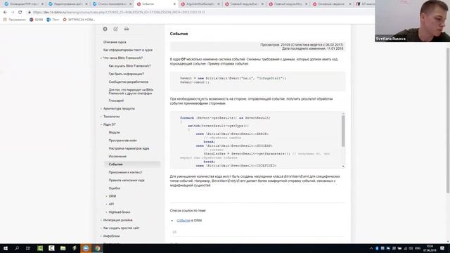 Урок 17 - Объектно-ориентированное программирование в Битрикс смотреть онлайн