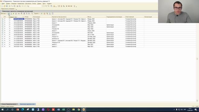 ? Округление зарплаты при выплате в 1С 8.3 Бухгалтерия и УТП. Спикер: Евгений Ганчев.
