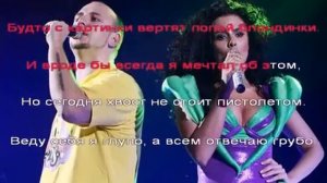 Потап и Настя - Я теперь другая, я теперь гуляю