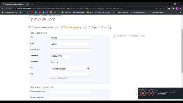 Күнделік кз оқушыға және ата-анаға логин-пароль алу смотреть онлайн