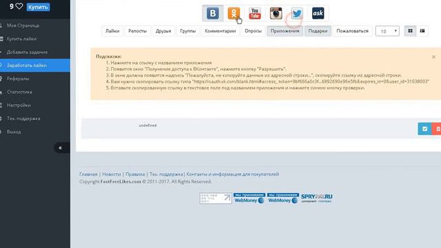 НАКРУТКА Лайков себе на аву!!! смотреть онлайн