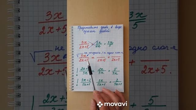 Готовимся к ОГЭ.Работа с дробями.Представить дробь в виде суммы дробей.ОШИБКИ ! смотреть онлайн