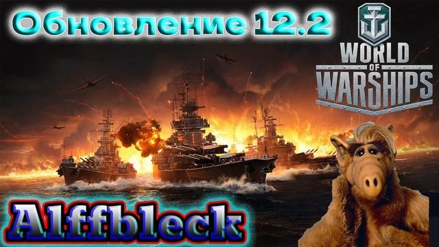 World of warships // "ОБНОВЛЕНИЕ 12.2" - "ILLINOIS" (Новый Линкор за очки исследования) !!! смотреть онлайн