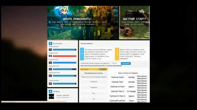 Как получить ДОНАТ на сервере MINECRAFT? смотреть онлайн