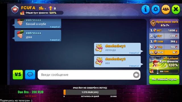 ⚽HEAD BALL 2 - СОЗДАЮ СВОЙ ФУТБОЛЬНЫЙ КЛУБ ⚽СТРИМЛЮ ИГРУ ДЕТСТВА - HEAD BALL 2⚽|⚡СТРИМ HEAD BALL 2 смотреть онлайн