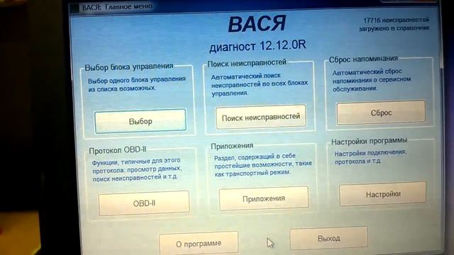 Продолжаем активацию функций васей диагностом на шкоде октавии а7 смотреть онлайн
