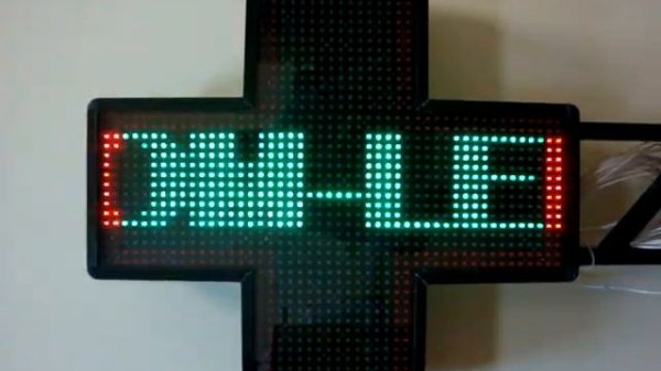 Светодиодный аптечный крест - Prom-LED - www.prom-led.ru