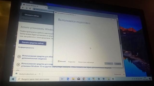 Как скачать сайта маикрасофт виндуус 10 смотреть онлайн