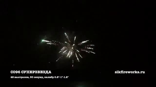 СУПЕРЗВЕЗДА С096 смотреть онлайн