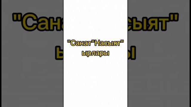 ТОКТОГУЛ САТЫЛГАНОВ смотреть онлайн