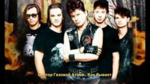 35 ПЕСЕН В стиле СЕКТОР ГАЗА  ЛУЧШЕЕ!