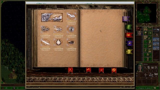 Герои Меча и Магии 3. Дыхание Смерти. Кампания - Новое начало. Карта №2 - В поисках амулета смотреть онлайн