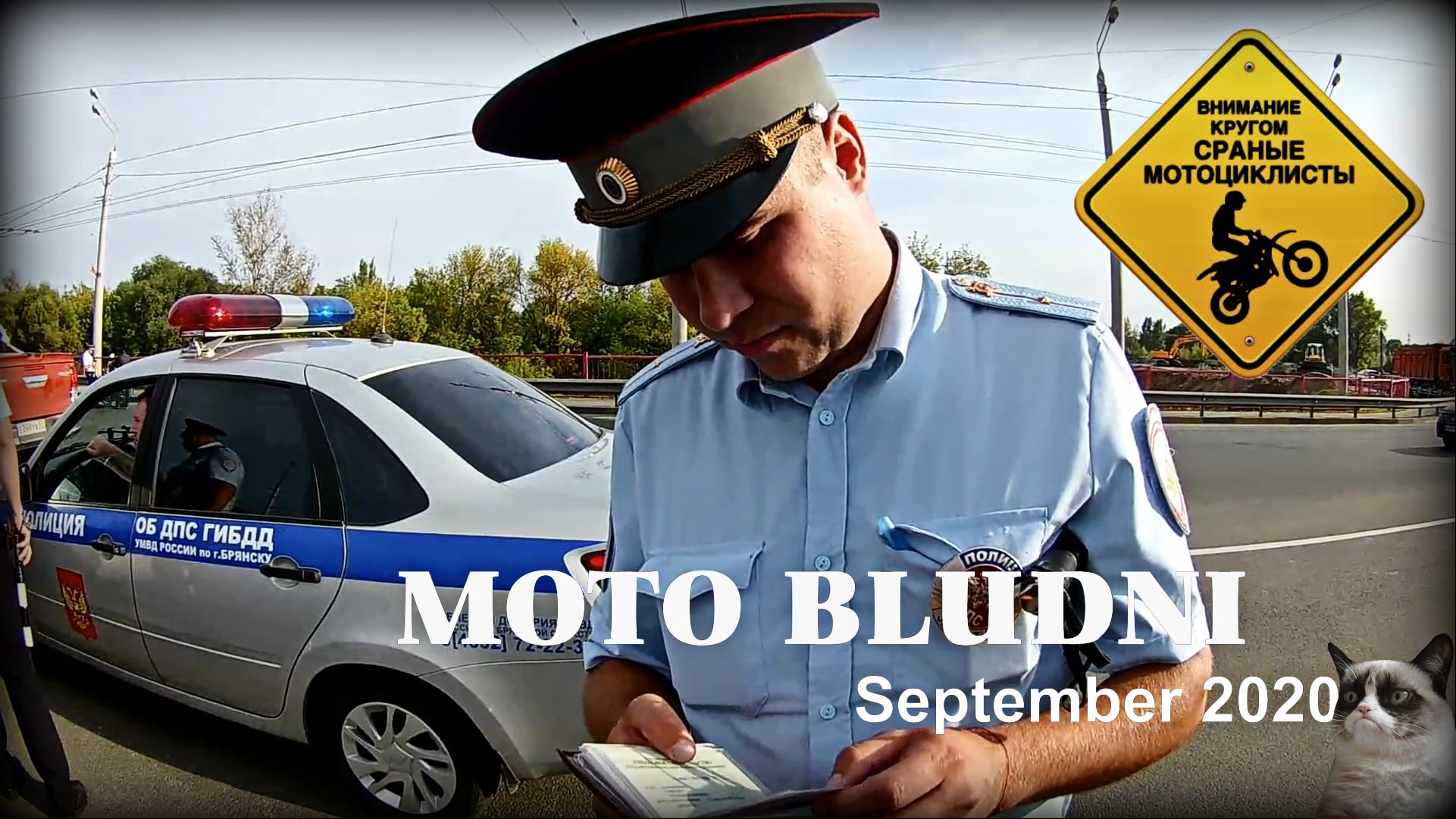 MOTO BLUDNI September 2020. смотреть онлайн