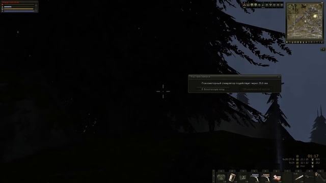 Stalker Online Вас слишком много смотреть онлайн