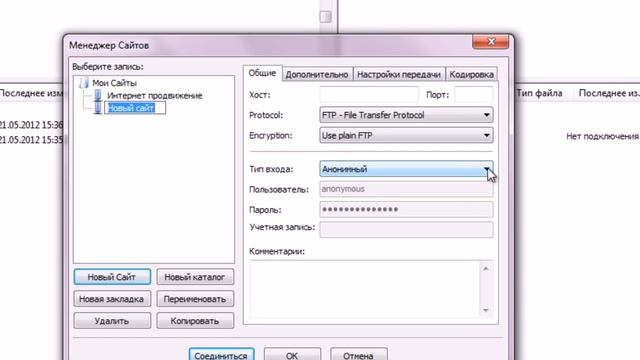 Установка карты блога с программой FileZilla.avi смотреть онлайн