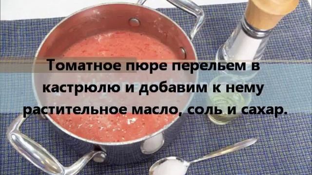 Лечо из болгарского перца и помидор на зиму: простой и вкусный рецепт приготовления смотреть онлайн