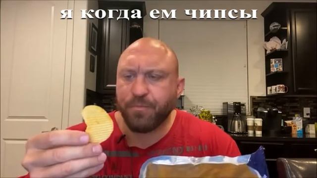 я когда ем чипсы смотреть онлайн