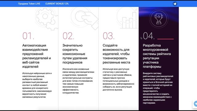 UBEX Обзор проекта смотреть онлайн