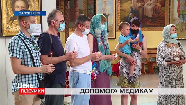 УПЦ та благодійний фонд привітали запорізьких медиків з професійним святом смотреть онлайн