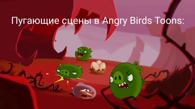 Пугающие сцены Bloody Bunny vs Пугающие сцены Angry Birds Toons смотреть онлайн