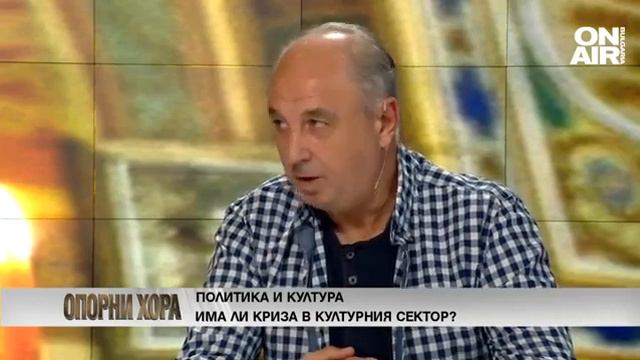 Николай Урумов: Не съм видял депутат или министър на финансите да дойде на спектакъл смотреть онлайн