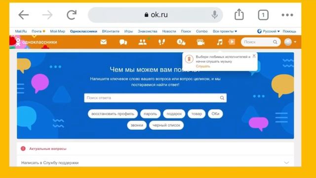 Как удалить страницу в одноклассниках 2023 смотреть онлайн