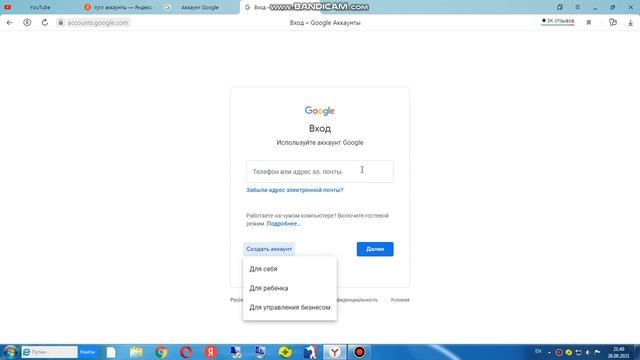 как создать новый аккаунт в гугл если стоит ошибка возраста на пк смотреть онлайн