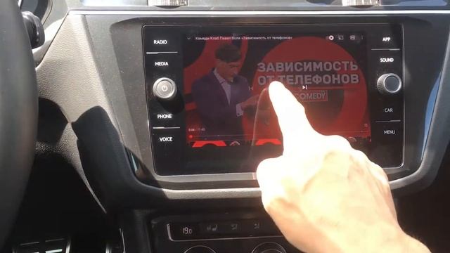 Яндекс навигатор в VW Tiguan смотреть онлайн