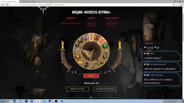 [СУПЕР ИГРА] - Revelation 100 прокруток! Джекпот и Крылья Акари! смотреть онлайн