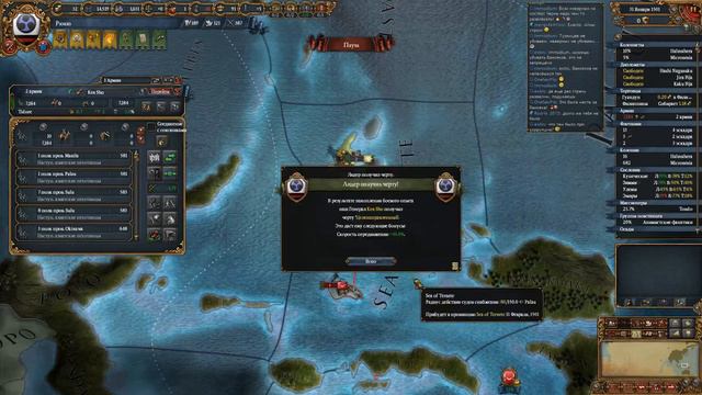 Europa Universalis IV - Рюкю #5